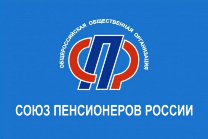В конце ноября в Москве состоится Форум Союза пенсионеров России, посвященный &quot;Серебряному волонтерство&quot;