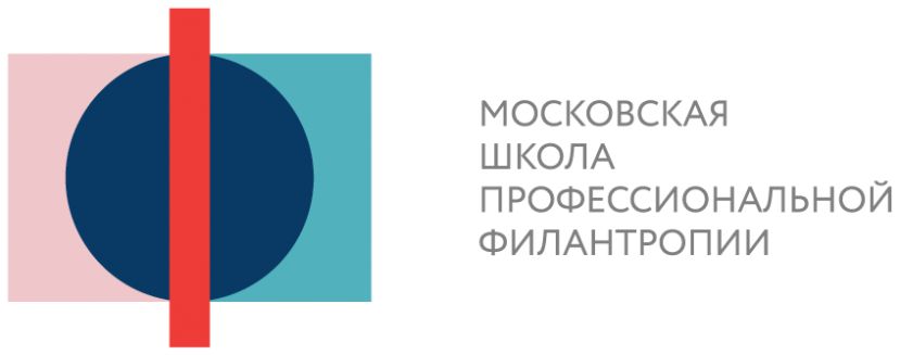 Фонд «Друзья» объявил набор студентов в Московскую школу профессиональной филантропии на курс ‘21-22